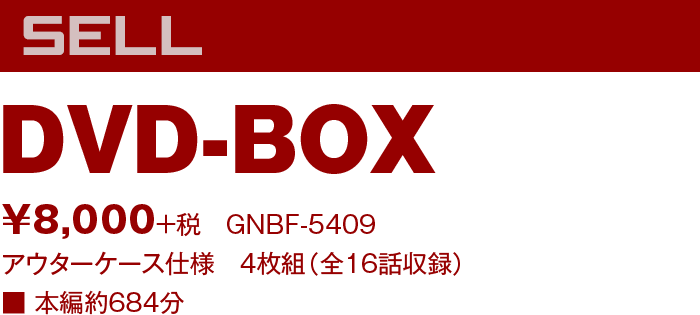 [SELL] DVD-BOX